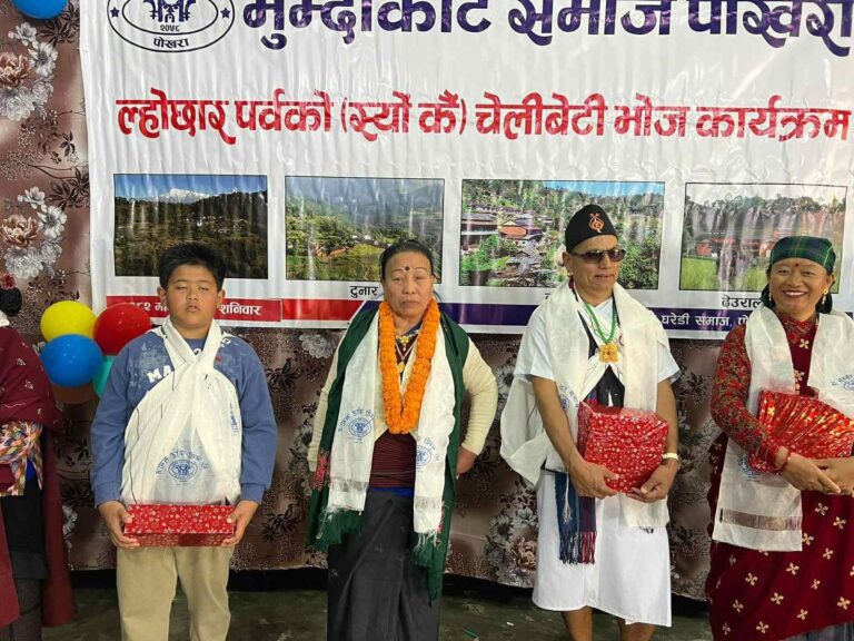 Bhumdikot Pokhara Lhosar Chelibeti Bhoj 2082